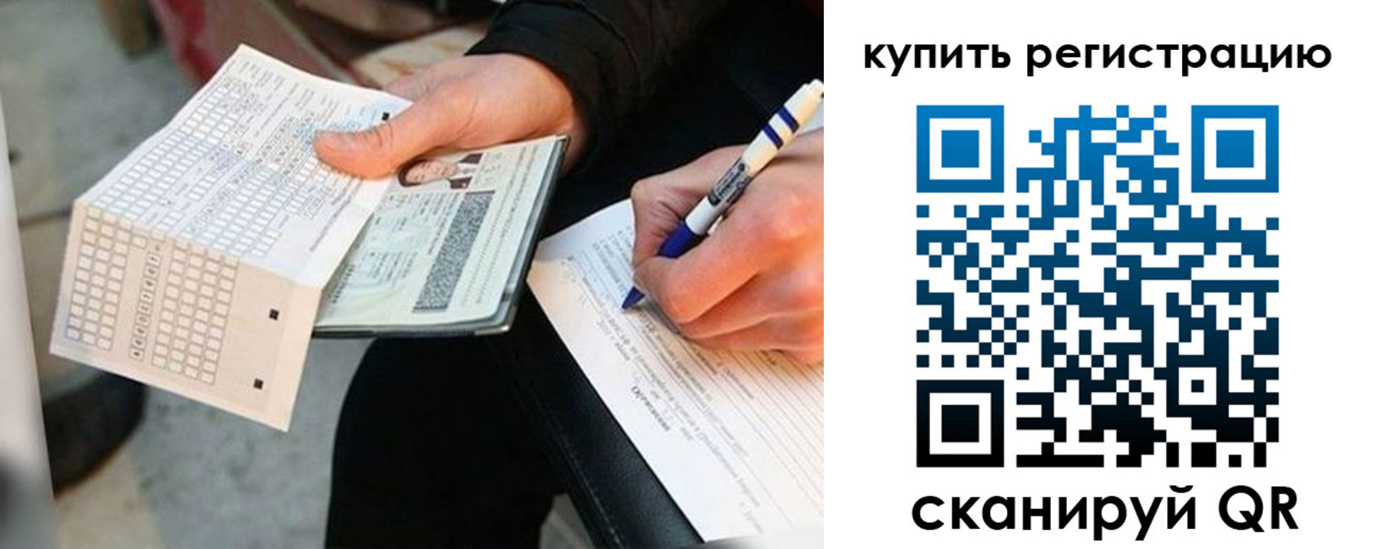 временная регистрация адрес в Строителе