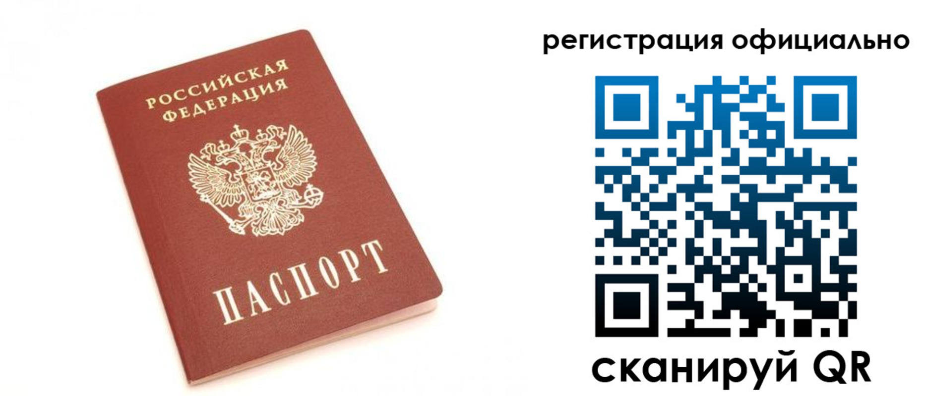 пропишу в квартире в Строителе