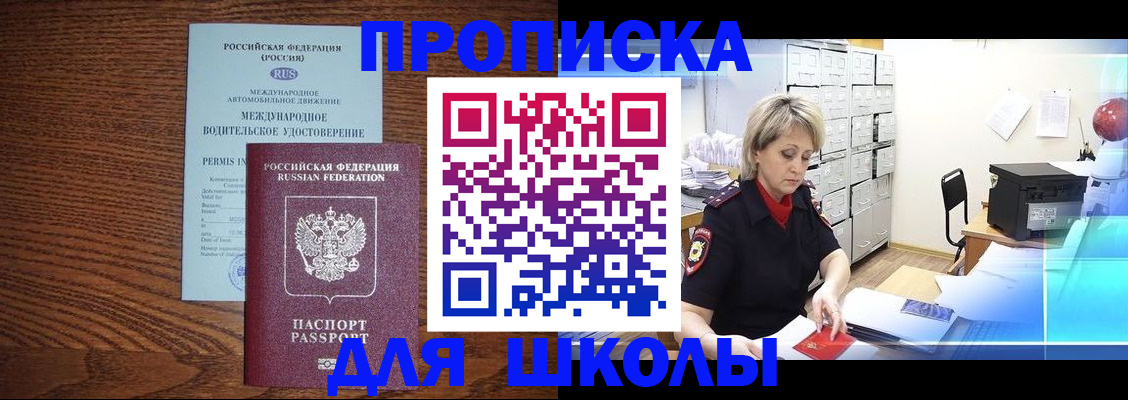 временная регистрация собственник в Строителе