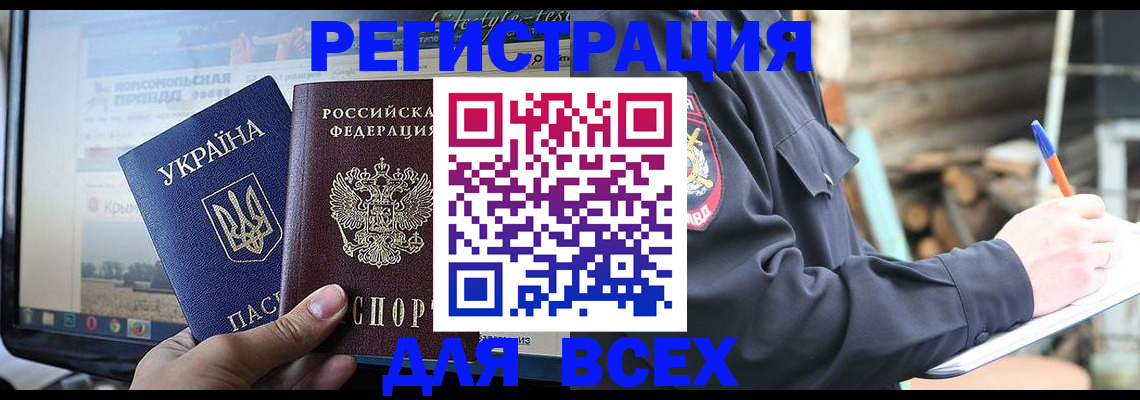 прописка гарантия в Строителе